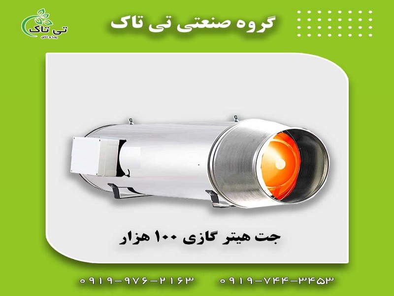 قیمت و خرید جت هیتر گازی و گازوییلی0
