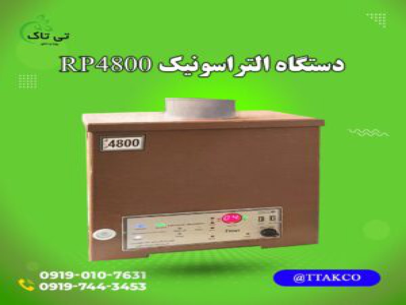 رطوبت ساز التراسونیک | مه پاش گلخانه ای0