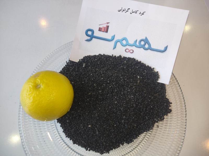 کود کامل گرانوله مخصوص لیمو شیرین سهیمشو0