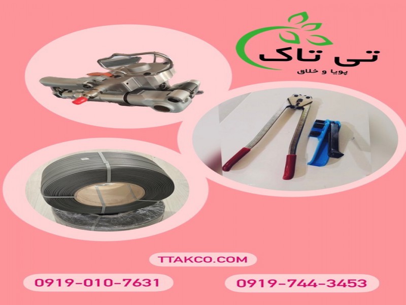تسمه ، تسمه کش بادی ، تسمه کش دستی0