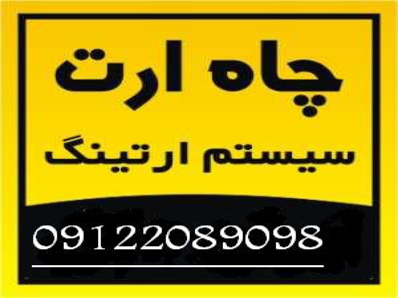 اندازه گیری مقاومت چاه ارت و سیستم همبندی بیمارستانها و مراکز درمانی کشور0