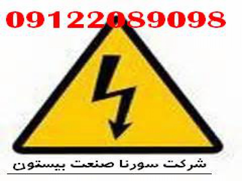 اندازه گیری مقاومت چاه ارت و صدور گواهی وزارت کار جهت کارخانجات مواد غذایی4