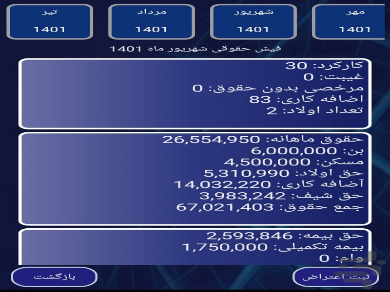 اپلیکیشن برزان1