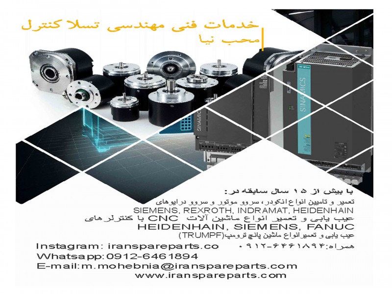 تسلا کنترل0