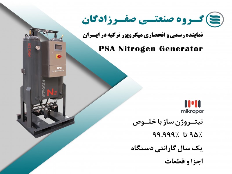 بلوئر نیتروژن ساز1