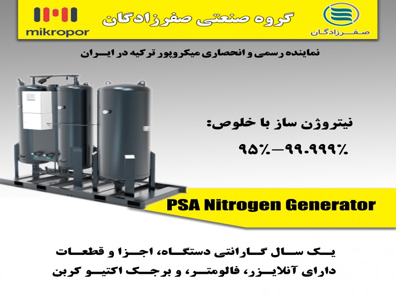 بلوئر نیتروژن ساز0