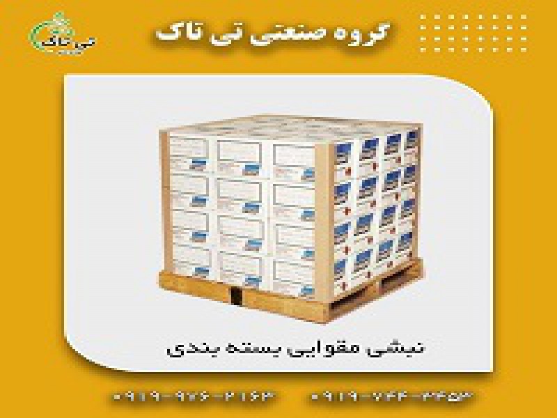 نبشی مقوایی | نبشی مقوای بسته بندی0