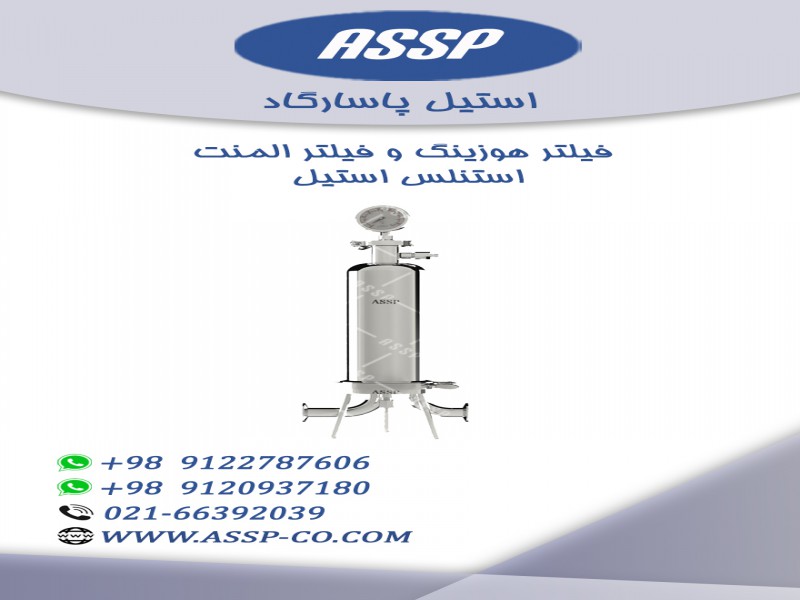 شرکت تولیدی و بازرگانی استیل پاسارگاد عرضه کننده ملزومات استنلس استیل در ایران0