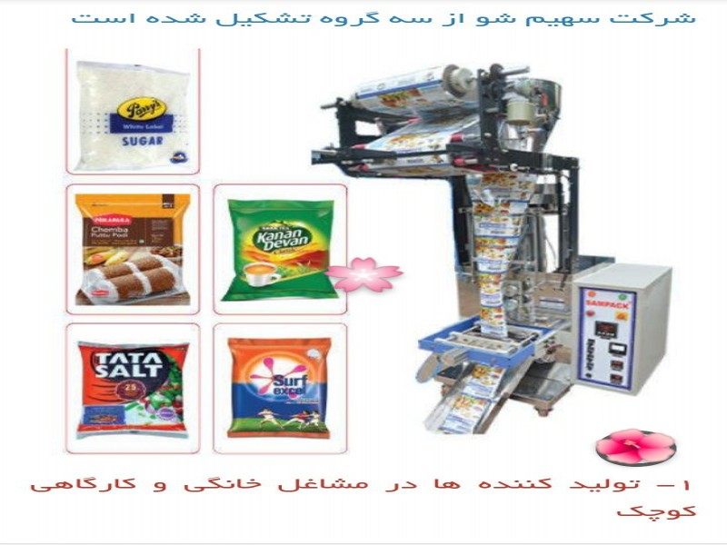 فروش خاک برگ در تبریز1