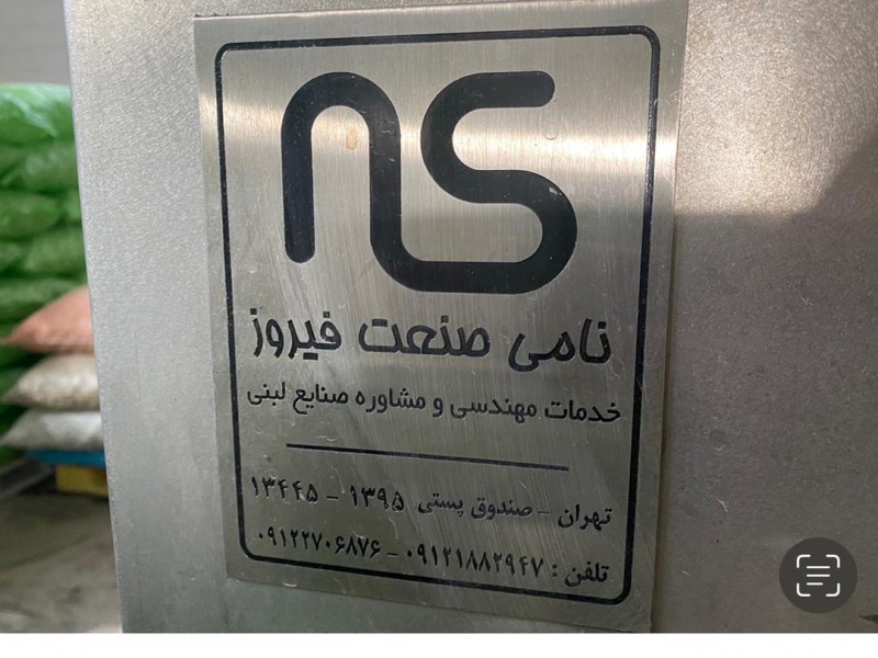فروش دستگاه هموژن سه مرحله1
