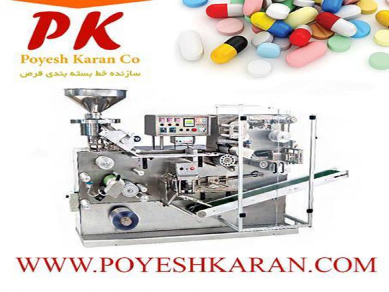 خط تولید بسته بندی قرص پویش کاران0