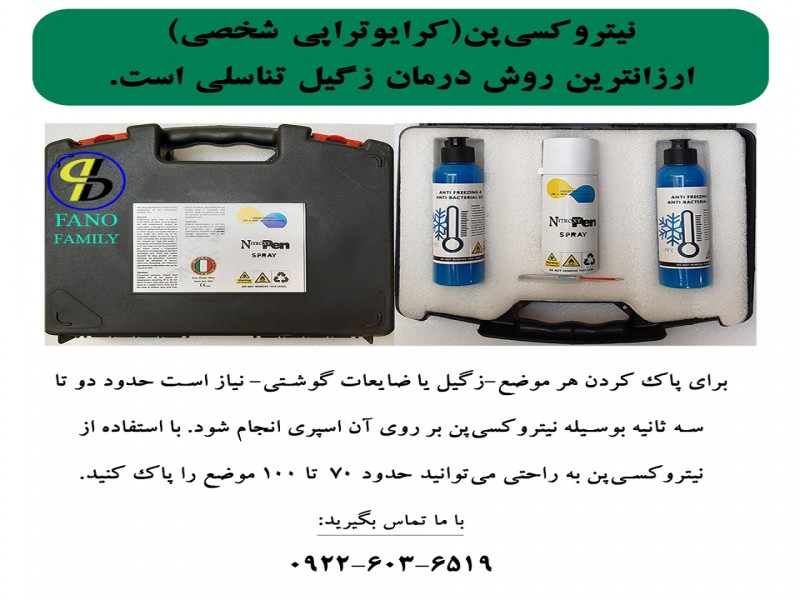 فروش نیتروکسیپن0