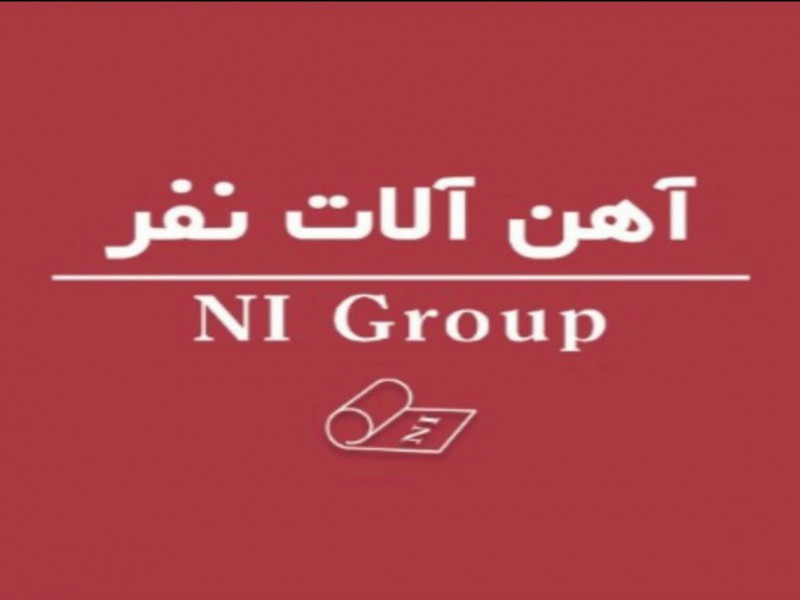 ورق آهن0