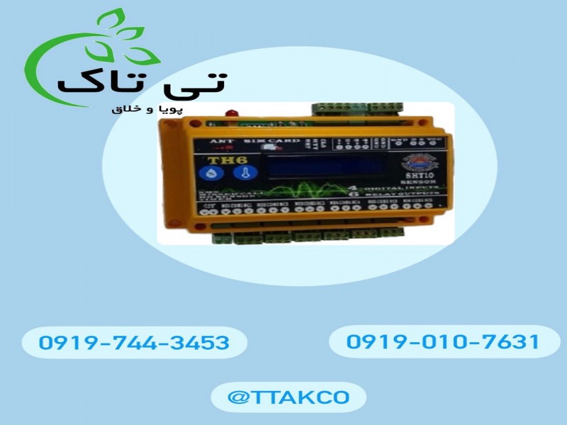 کنترلر دمای گلخانه0