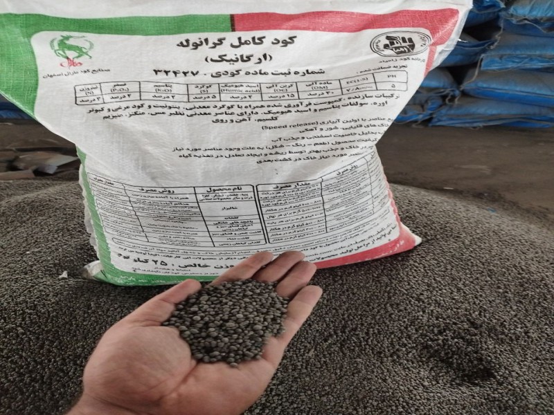 بسته بندی کود کامل دستمزدی0