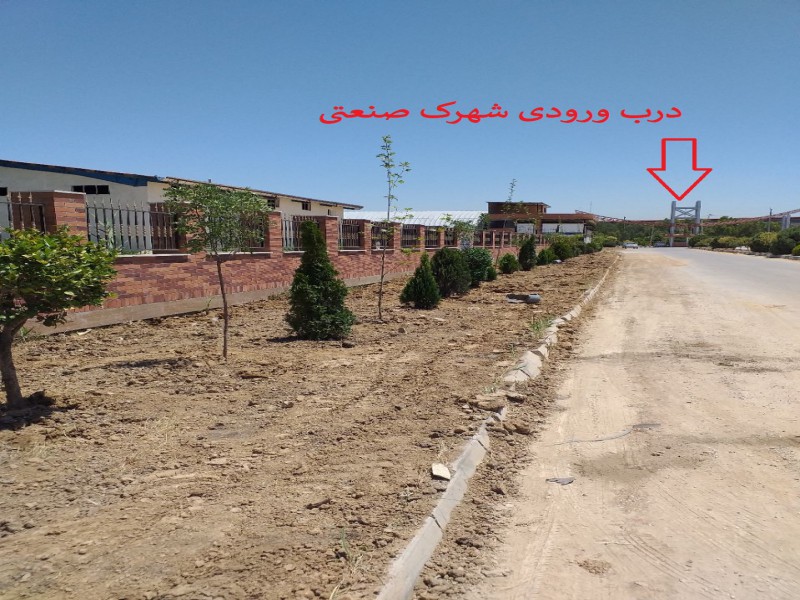 اکازیون فوق العاده و استثنایی - فروش زمین و سوله در شهرک صنعتی 2 ساری0