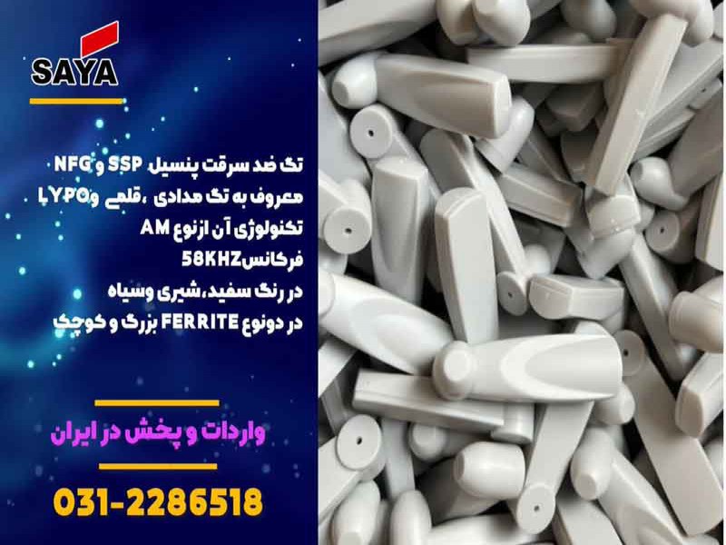 پخش تگ پنسیل با شرایط ویژه0