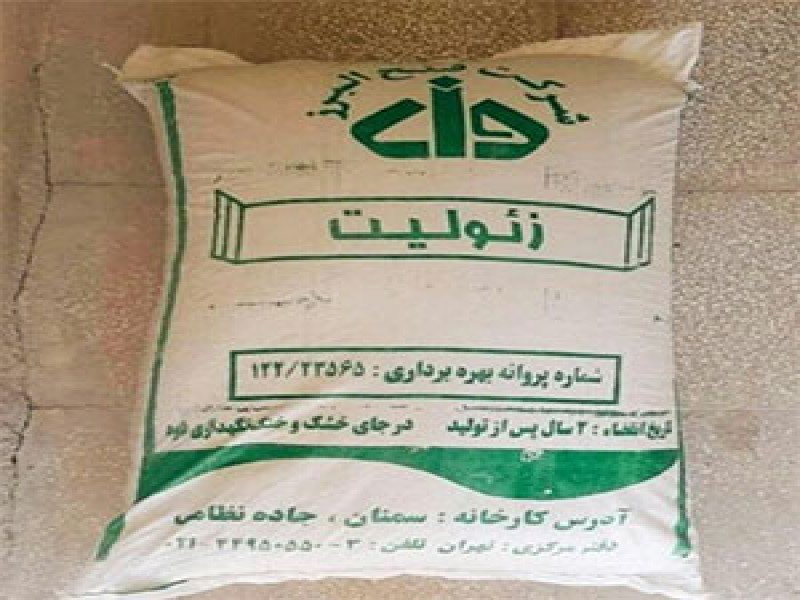 افزایش کمیت و کیفیت محصول تنها با زئولیت کشاورزی-خرید و مشاوره خرید زئولیت پتاسیمی-خرید مستقیم از معدن سمنان3