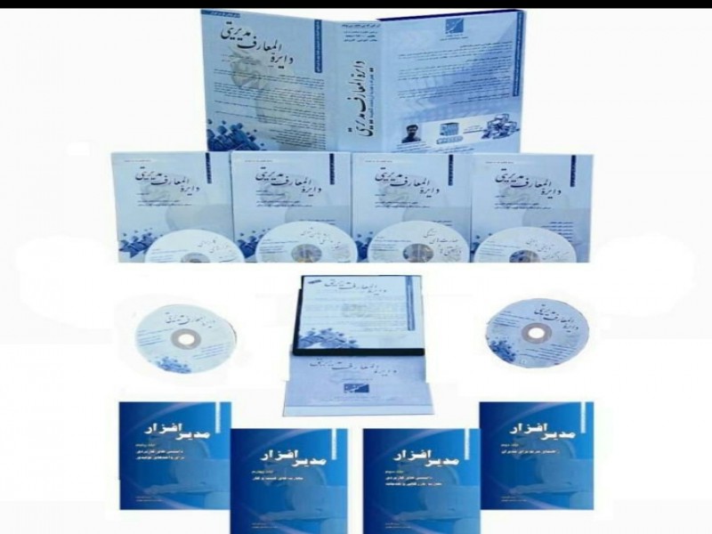 مهارت های لازم برای فعالان واحدهای اقتصادی ( بسته آموزش غیر حضوری)0