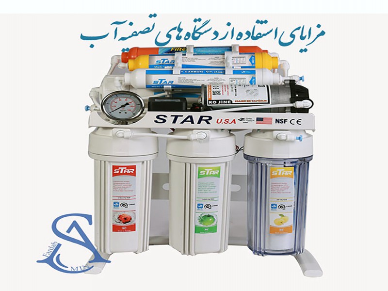 تصفیه آب خانگی استار0
