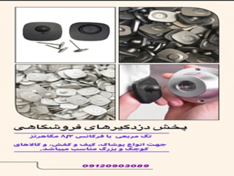 قیمت تگ مربعی در اصفهان0