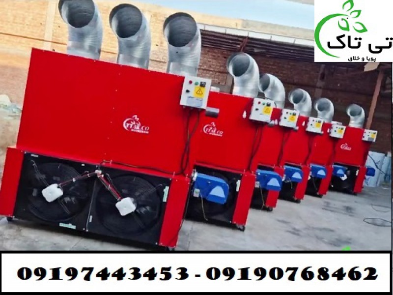 هیتر کابینتی ، کوره هوای گرم - 091907684620