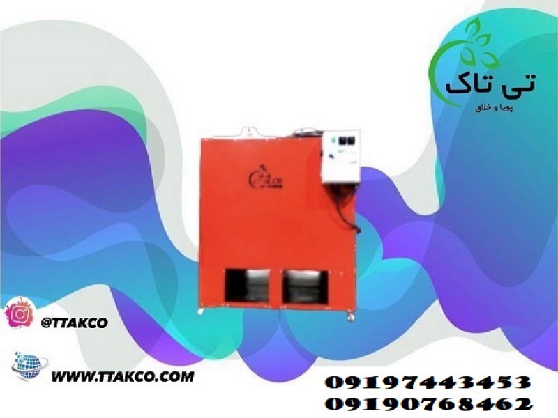 هیتر قالیشویی | هیتر کابینتی - 091974434530