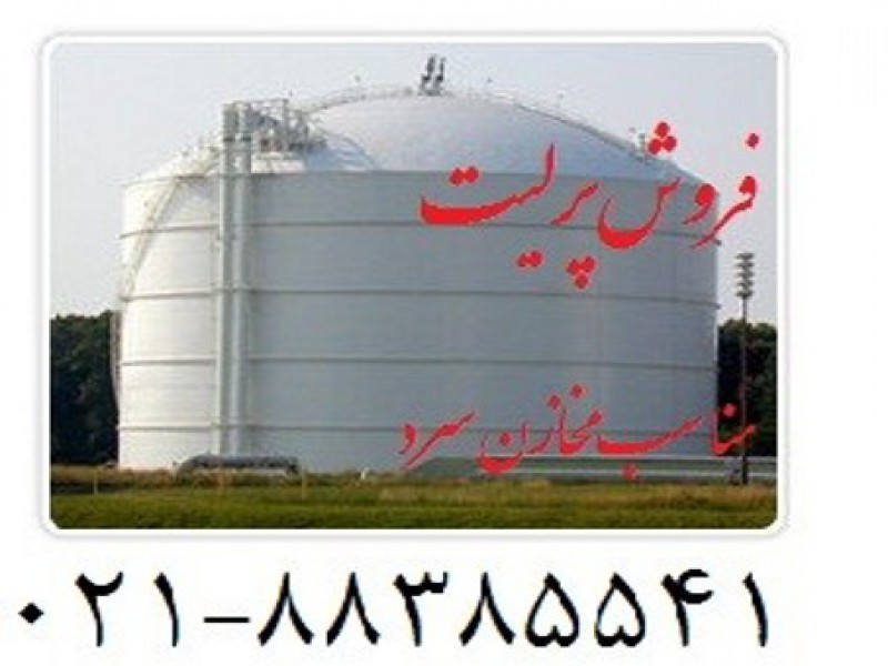 فروش پرلیت و کاربرد پرلیت در مخازن حرارتی و بردوتی0