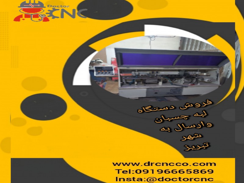 تعمیرات سی ان سی  cnc1