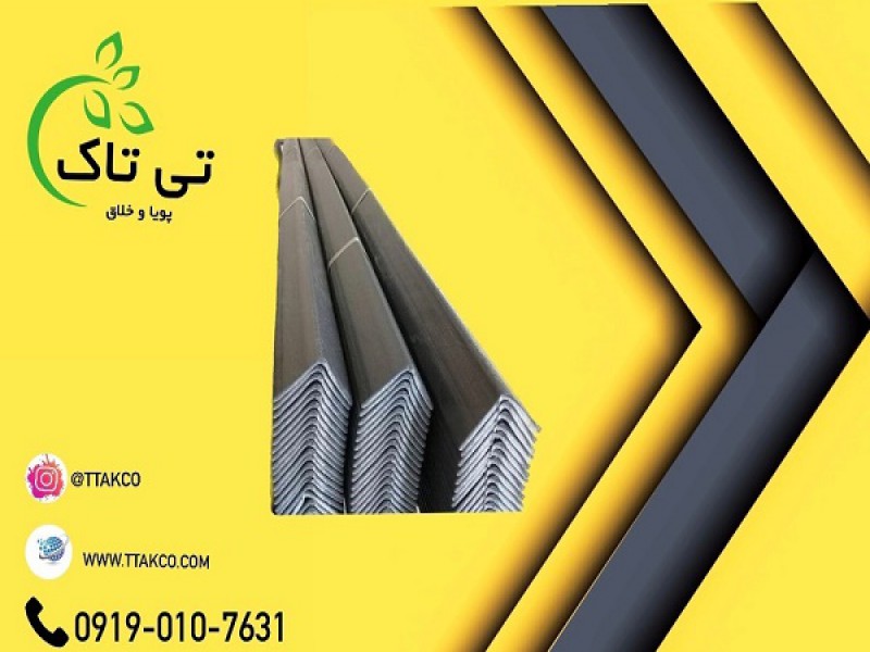 نبشی پلاستیکی محافظ کارتن ، نبشی کاشی  091997621630