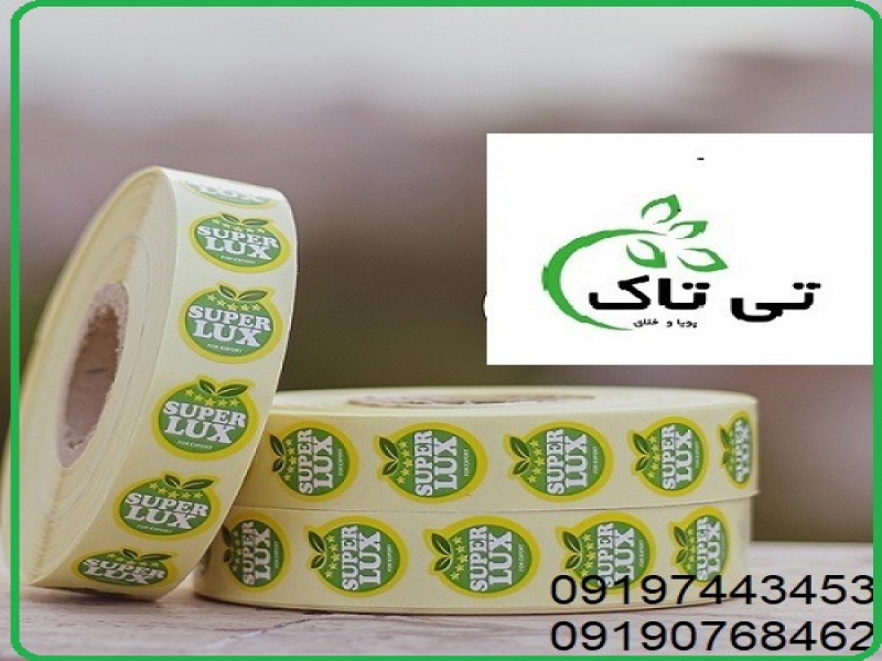 برچسب رولی میوه ، لیبل میوه 091997621630