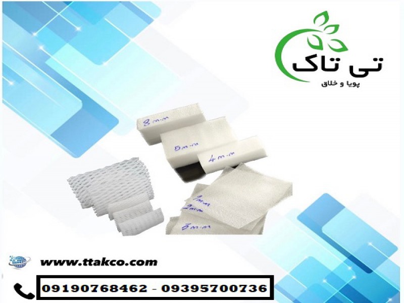 فوم توری میوه و ظروف - 091909934660