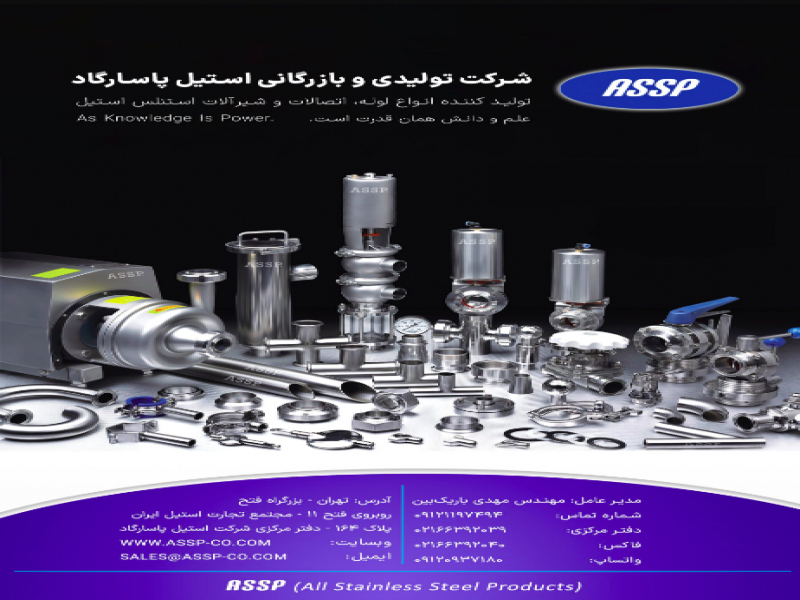 لوله استیل سوپرپولیش آئینهای 304  و 304L و316 و 316L آنتی باکتریال0