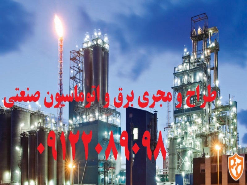 PLC - HMI - DRIVE  : طراح ، مجری و ناظر3