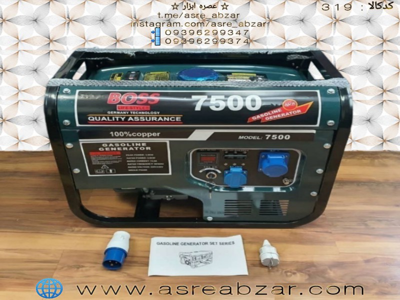 ژنراتور《موتور برق》☆ (BOSS)0