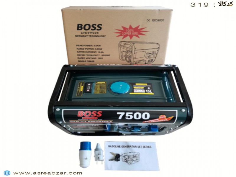 ژنراتور《موتور برق》☆ (BOSS)1