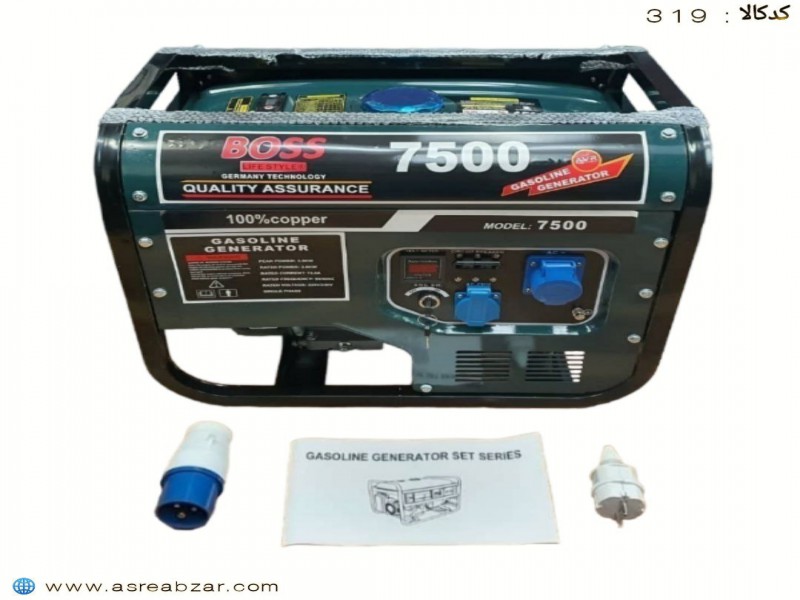 ژنراتور《موتور برق》☆ (BOSS)2