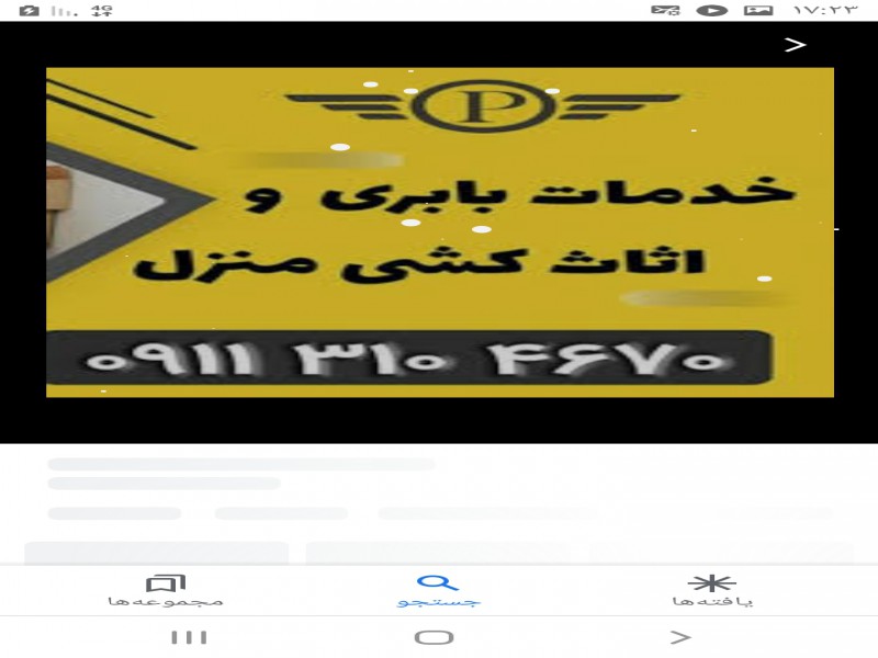 باربری حسینی ،اسباب کشی،حمل بار،چالوس2