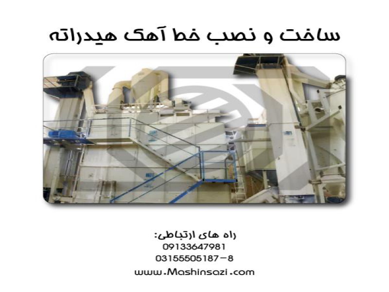 ساخت ماشین آلات صنعتی و معدنی5