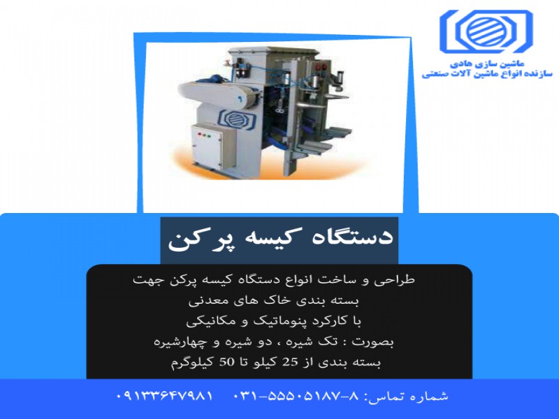 ساخت ماشین آلات صنعتی و معدنی0