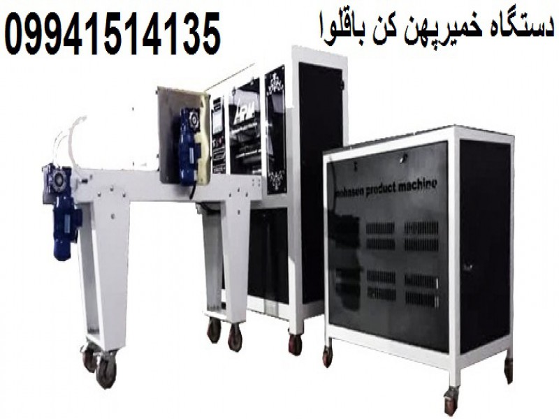 خمیرپهن کن باقلوا استانبولی099415141350