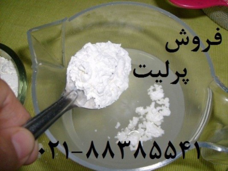 پرلیت-تصفیه گلوکز0