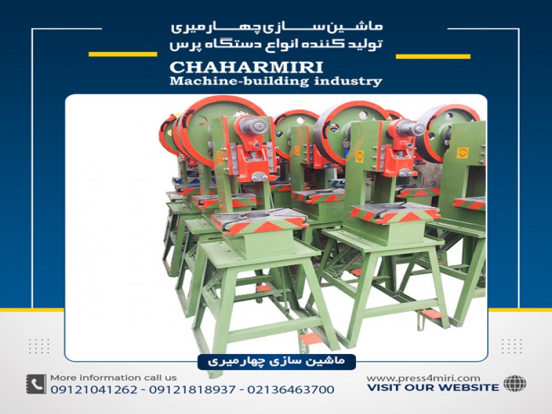 صنایع ماشین سازی چهارمیری0