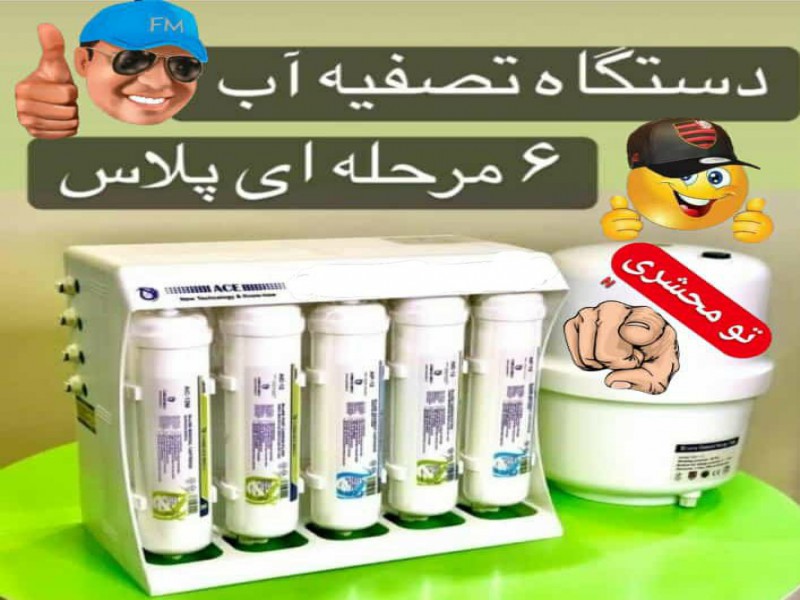 بهترین تصفیه آب خانگی تایوانی1