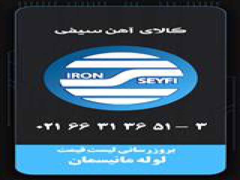 فروش ویژه لوله های جدار چاهی0