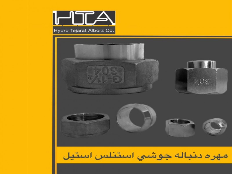 واردات و توزیع انواع شیلنگ1