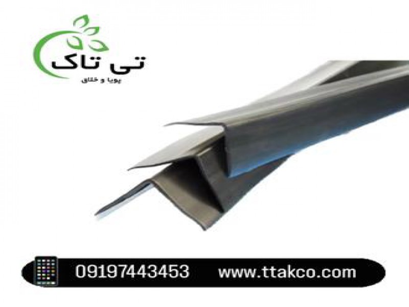 نبشی پلاستیکی ، لبه پلاستیکی تهران 091997621630