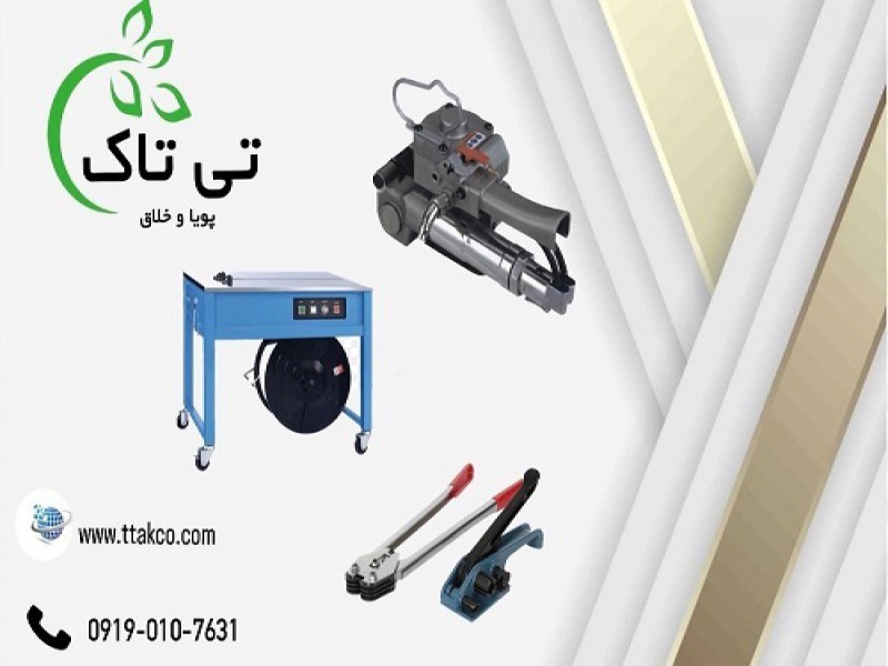 تسمه کش بادی ، تسمه کش دستی  - 091997621630