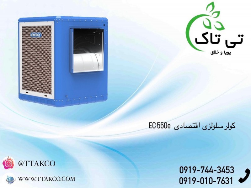 فروش کولر ابی سلولزی 7000 ، کولر ابی برفاب 091997621630