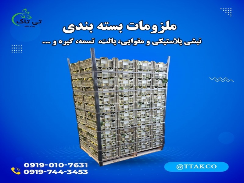فروش ویژه نبشی پلاستیکی ، نبشی کاشی 091974434530